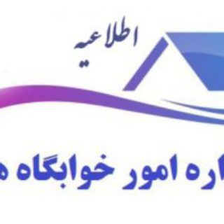 Telegram profile photo for خوابگاه دانشگاه بوعلی سینا