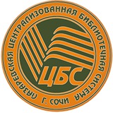 Telegram profile photo for Лазаревская ЦБС📚