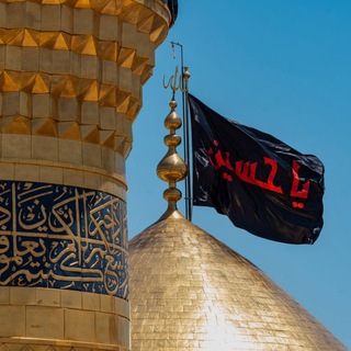 Telegram profile photo for حَبيبي حُسَيْن