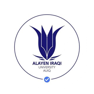 Telegram profile photo for تخفيضات جامعة العين للتقديم الجديد 2026-2027