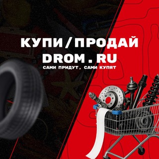 Telegram group profile photo for Купи/Продай72 #1(Макс.Количество)