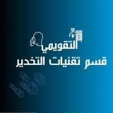 Telegram profile photo for اسئلة التخدير والعناية المركزة العامة