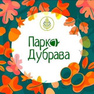 Telegram profile photo for Парк «Дубрава» | Подольск
