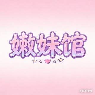 Telegram profile photo for 杭州仙女嫩妹报告