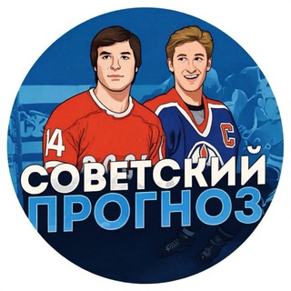 Telegram profile photo for Ставочная Шпаргалка