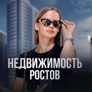 Telegram profile photo for Недвижимость Ростов