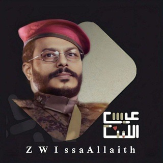Telegram profile photo for زوامل الليث - Zawaml Allaith