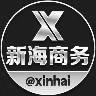 Telegram profile photo for 新海劳务话术(劳务新中介速成班)