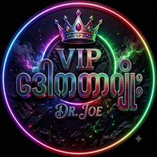 Telegram profile photo for Vip Review ကြည့်ပါ 🔰