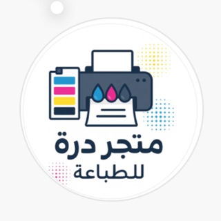 Telegram profile photo for دِر الزَهراء_عليها السَلام_