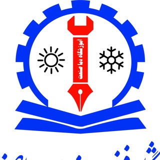 Telegram profile photo for آموزشگاه فنی و حرفه ای دماصنعت