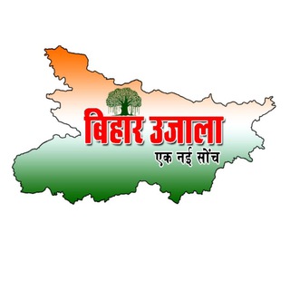 Telegram profile photo for Bihar Ujala