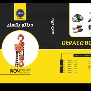 Telegram profile photo for draco boksel 02155409906