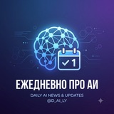 Telegram profile photo for Ежедневно про АИ
