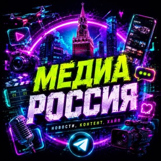 Telegram profile photo for Медиа Россия