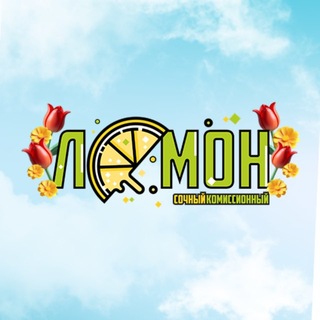 Telegram profile photo for ЛИМОН 🍋🟩 | Якутск | Техника
