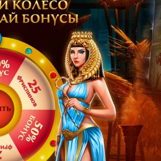 Telegram profile photo for Где найти автоматы с бездепозитными бонусами для игры на деньги