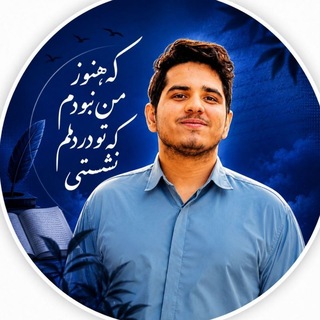 Telegram profile photo for 🎼عروض سماعی| ادبیات کنکور📚