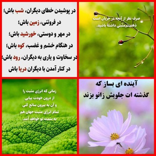 Telegram profile photo for 🍀انرژی درمانی ،سلامت و تبلیغات🍀