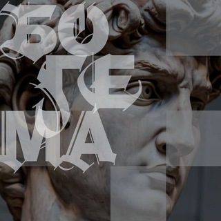 Telegram profile photo for ISTOMA 🔞 БОГЕМА