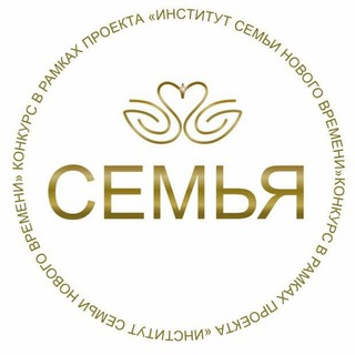 Telegram profile photo for Проект Семья Калининград