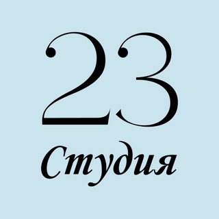 Telegram profile photo for БУДНИ СТУДИИ 23