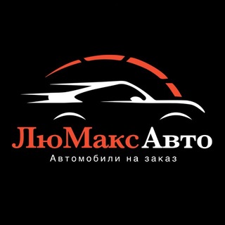 Telegram profile photo for LuMaxAuto_irk