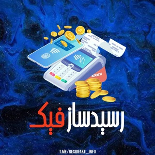 Telegram profile photo for ربات رسید ساز فیک