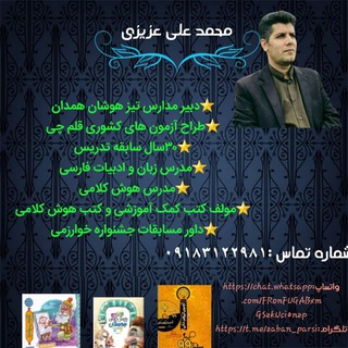 Telegram profile photo for زبان و ادبیات فارسی