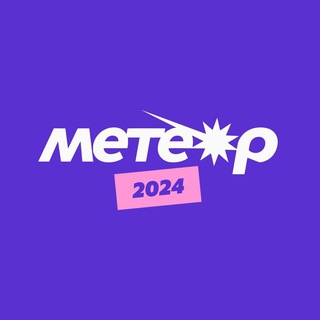 Telegram profile photo for Метеор. Окружной молодёжный форум ПФО