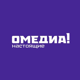 Telegram profile photo for ОМЕДИА! | Сургут 24| О, Сургут!