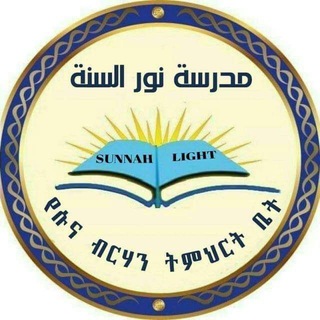 Telegram profile photo for قناة أم رَيَّان بنت علي مدرسة نور السُّنَّةة❴➊”ቁ❵