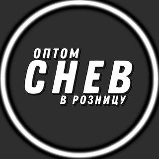 Telegram profile photo for CHEB Прайс