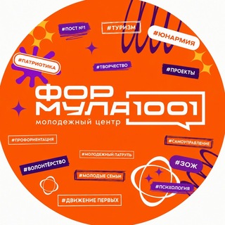 Telegram profile photo for Отдел молодежи города Горячий Ключ