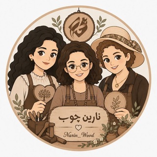 Telegram profile photo for اکسسوری ناریـــــــــن 🪵