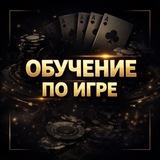 Telegram profile photo for Обучение по игре 🐔