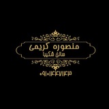 Telegram profile photo for سالن زیبایی شکیبا
