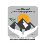 Telegram profile photo for انجمن صنفی باشگاه های کوه نوردی خراسان رضوی.