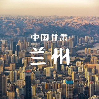 Telegram profile photo for 兰州忒色大街