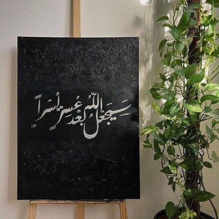 Telegram profile photo for قران 🌱