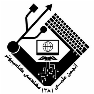 Telegram profile photo for انجمن علمی مهندسی کامپیوتر دانشگاه اراک