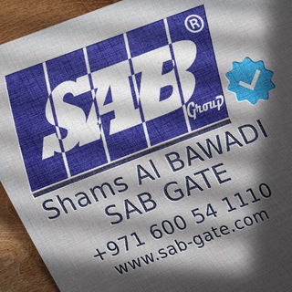 Telegram profile photo for شمس البوادي لأنظمة العزل