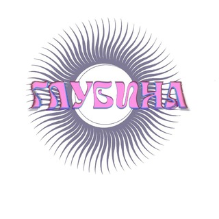 Telegram profile photo for ГЛУБИНА 👁️