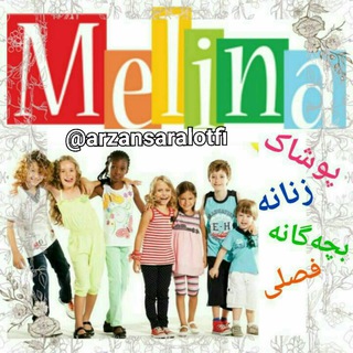 Telegram profile photo for ارزانسرا لطفی( ملینا)