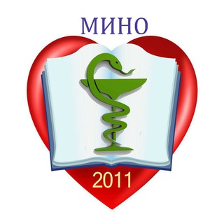 Telegram profile photo for МИНО - Медицинский институт непрерывного образования. Ординатура. Специалитет. Москва.
