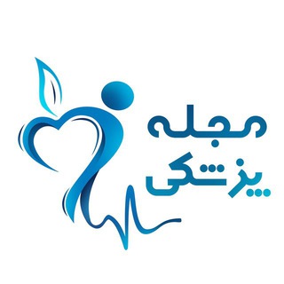 Telegram profile photo for مجله پزشکی