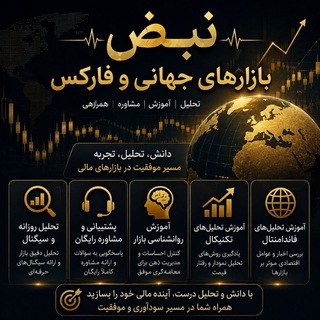 Telegram profile photo for نبض بازار جهانی (طلا XAU)