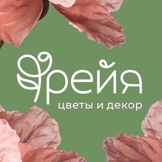 Telegram profile photo for Фрейя | Цветы Уфа Доставка