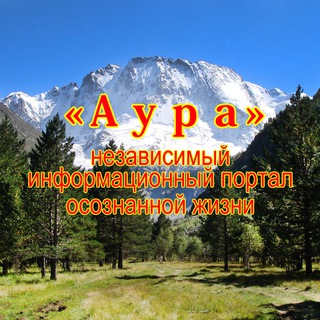 Telegram profile photo for АУРА