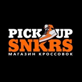 Telegram profile photo for Кроссовки Казань "Pick Up SNKRS"